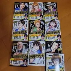 【美品】トリリオンゲーム　1〜10巻