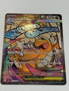 メガカイリューEX 232/193 MA