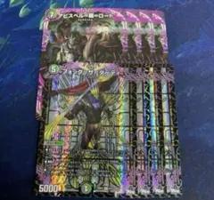 【セット販売】アビスベル覇ロード　フォックザダーティ　４枚ずつ
