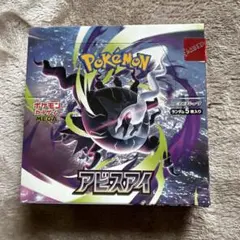 ポケモンカードゲーム MEGA 拡張パック アビスアイ