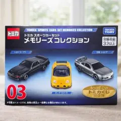 トミカ1番ぐし セット 値下げ済み 最終値下げ トミカくじ 第3弾 メタリックレッドエディション 02 新品未