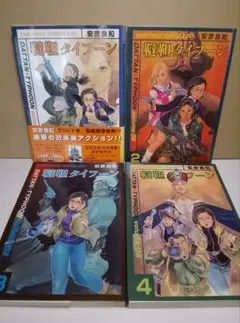 アドベンチャーKiD 前田俊夫 ワニマガジン社 全巻（4冊）セット - メルカリ