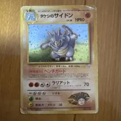 【PSA10】シジマのサイドン ● ポケモンカード★VS 035/141 PSA10 シジマのサイドン ○ ポケモンカード☆VS 035/141 - メルカリ