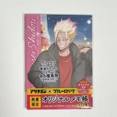 2025年最新】ブルーロックアリナミンの人気アイテム - メルカリ
