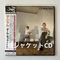 ザ・ジャム/オール・モッド・コンズ 紙ジャケットCD