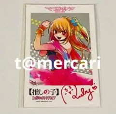 最終値下げ　推しの子　限定品ステッカー　星野ルビー　会場購入正規品　ブロマイド風