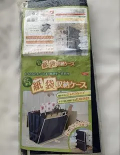 たためる紙袋収納ケース ジャバラタイプのサムネイル