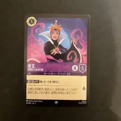 ロルカナ スーパーレア 女王