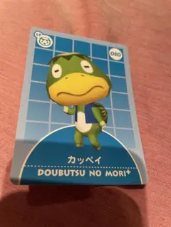 どうぶつの森ｅ+ カッペイ