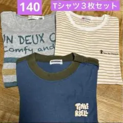 【まとめ売り】キッズ140 ⭐︎Tシャツ 3枚セット　ティンカーベル