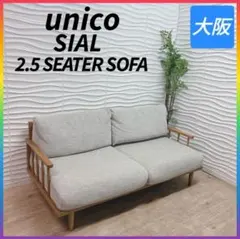 Unico ALBERO 布製ソファカバー 2シーター用 UNICO_ALBERO_2_124.jpg?crop=