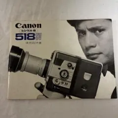 2025年最新】canon single-8 518の人気アイテム - メルカリ