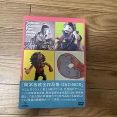 2025年最新】岡本忠成の人気アイテム - メルカリ