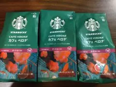 スターバックス　カフェベロナ　粉　3袋セット