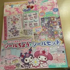 らぶキャラ　雑誌