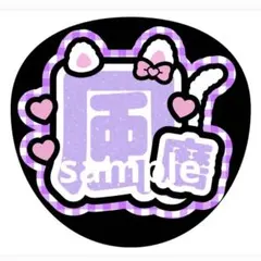 2026年最新】TIMELESZ うちわ 菊池風磨の人気アイテム - メルカリ