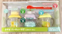 くまのプーさん 3ステップマグセット　テテオ