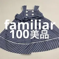 アマイアキッズ ノースリーブ ブルーストライプワンピース 95cm - メルカリ