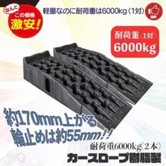 希少 THE ONE カースロープ 7000kg 長さ91 幅　28 高さ18 希少 THE ONE カースロープ 7000kg 長さ91 幅 28 高さ18 - メルカリ
