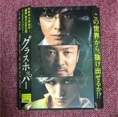 グラスホッパー スペシャル・エディション('15「グラスホッパー」製作委員会)…