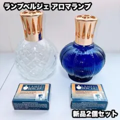未使用 ランプベルジェ*ランプ アルトリア リモージュ 天使 オイル付