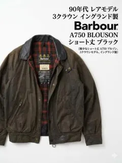 価格交渉聞きます！　バブアー(スペイ) ほぼ未使用 価格交渉聞きます！ バブアー(スペイ) ほぼ未使用 - メルカリ