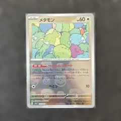 2026年最新】ポケモンカード151メタモンの人気アイテム - メルカリ