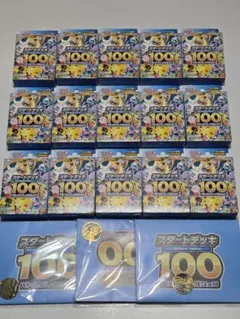 ポケモンカード スタートデッキ100 15個セット