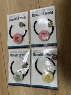 嵐 Beautiful World ヘアゴム 4個セット