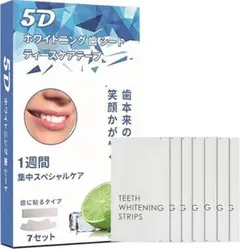 ホワイトニング シート歯 ホワイトニング 貼るホワイトニングシート歯用