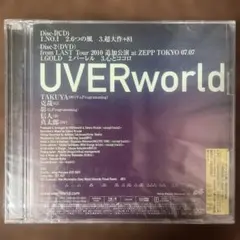 UVERworld NO.1 CD DVD 初回生産限定盤　新品未開封