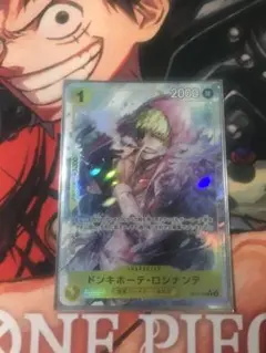 ドンキホーテ・ロシナンテ R パラレル OP12-108