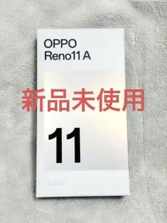 【新品未使用】OPPO Reno11 A ダークグリーン