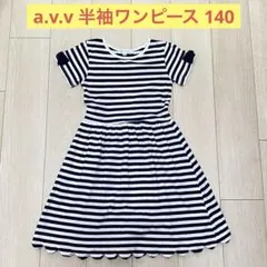 a.v.v 半袖ワンピース 140サイズのサムネイル