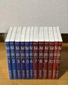 新装版　秘密　トップシークレット　1〜12巻 全巻セット　清水玲子　レンタル落ち