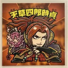 天草四郎 サムライスピリッツ グリーンハウス SNK NEOGEO ノーマル