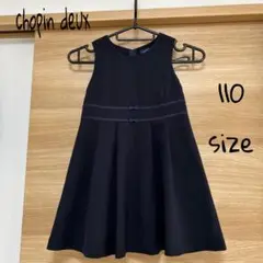 CHOPIN deux ワンピース　フォーマル　通塾　お受験 110
