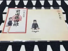 本丸博　前田藤四郎　平野藤四郎セット