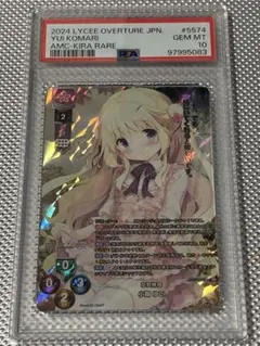 2026年最新】lycee 直筆 psaの人気アイテム - メルカリ