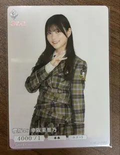 ビルディバイド 乃木坂46 筒井あやめ - メルカリ