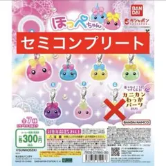 ほっぺちゃん めじるしアクセサリー ガチャ セミコンプ ③