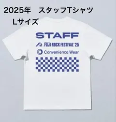 【新品】フジロック 2025 スタッフ Tシャツ L