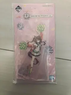 ウマ娘　ウインバリアシオン　アクスタ　一番くじ　未開封品