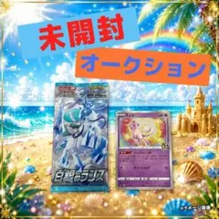 2026年最新】ポケモンカード 夏ポケカの人気アイテム - メルカリ