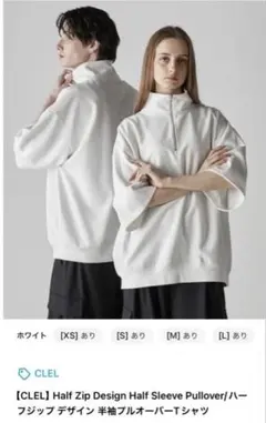 【CLEL】ハーフジップ 半袖プルオーバーMサイズ2枚セット