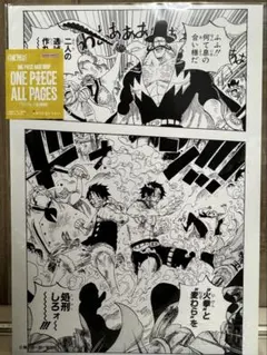 ONE PIECE オールページ ルフィ エース - メルカリ