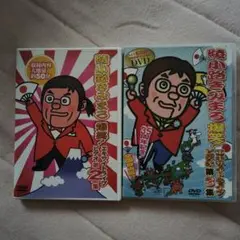 緋小路きみまろ 爆笑エキサイティングビデオ 第2集・第3集