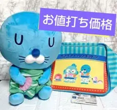 ハンギョドン×ぼのぼの　 ぬいぐるみとガジェットポーチセット