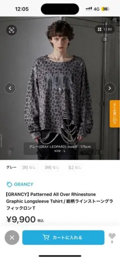 GRANCY グレー レオパード柄 Tシャツ S