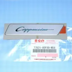 handy matsu様専用】Cappuccino 純正 サイド エンブレム - メルカリ